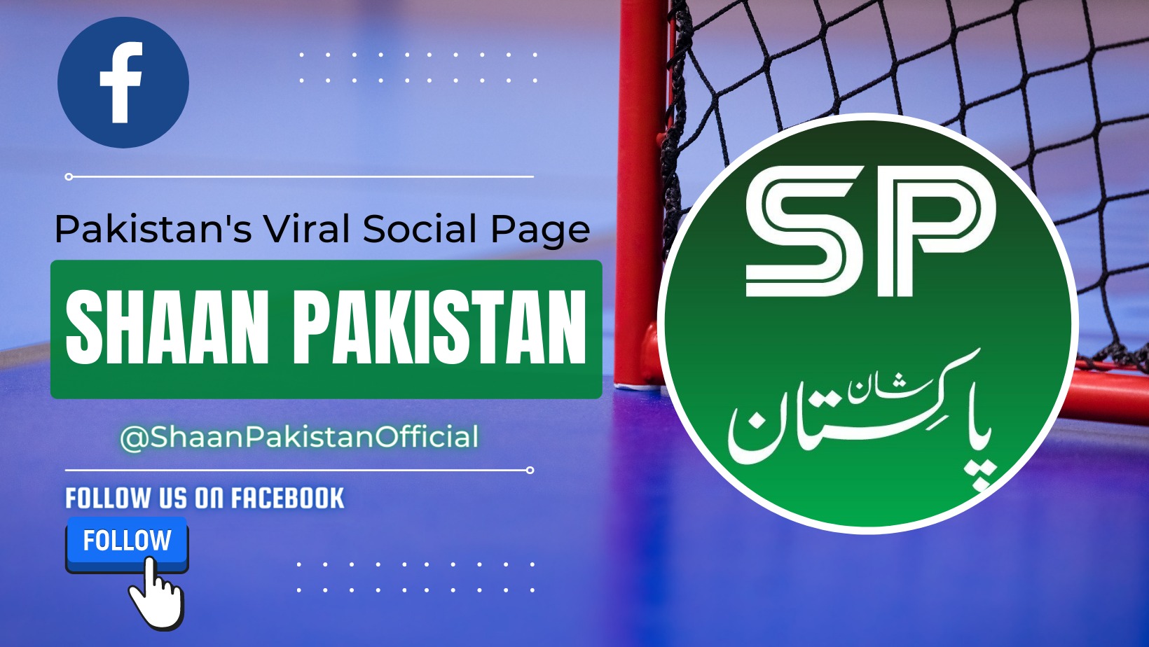 Shan E Pakistan - یوسف آل قطیبہ yousaf Al Qatiba grand... | Facebook