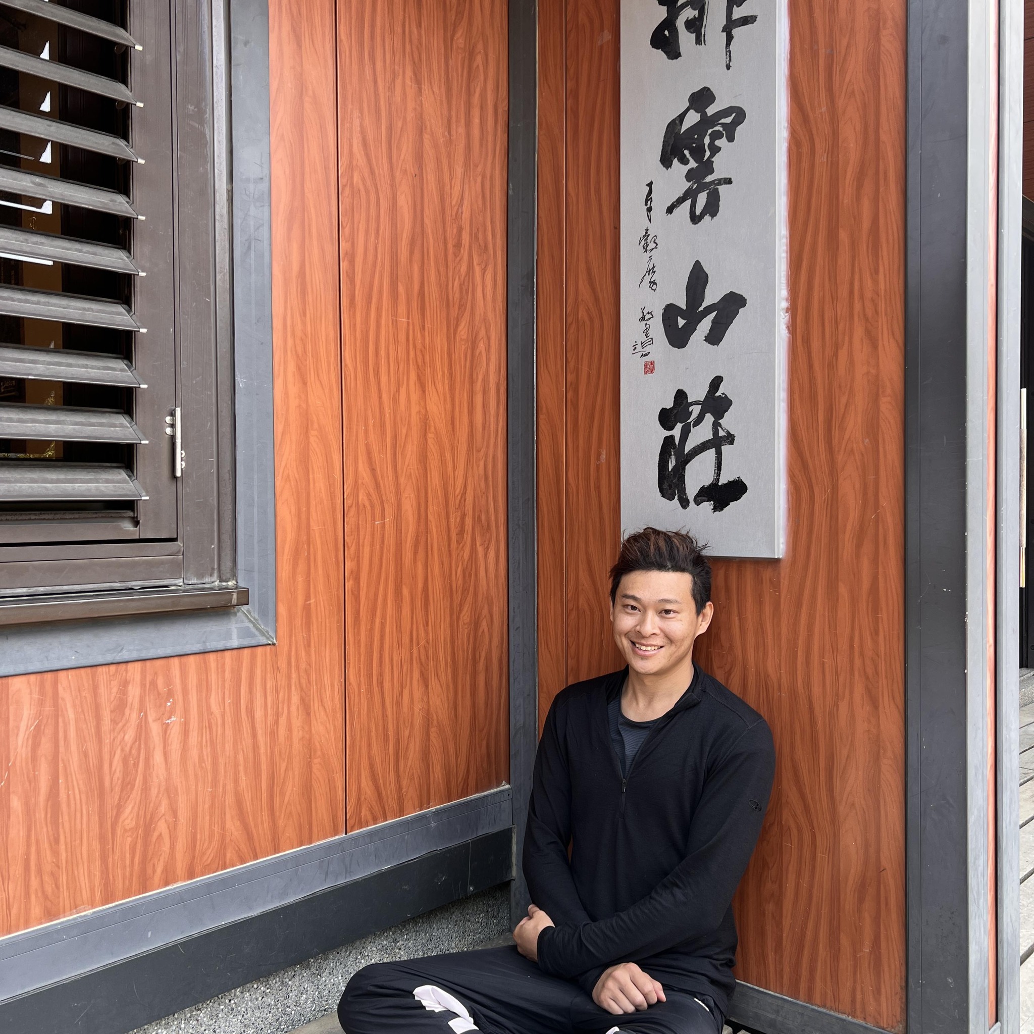 林冠良