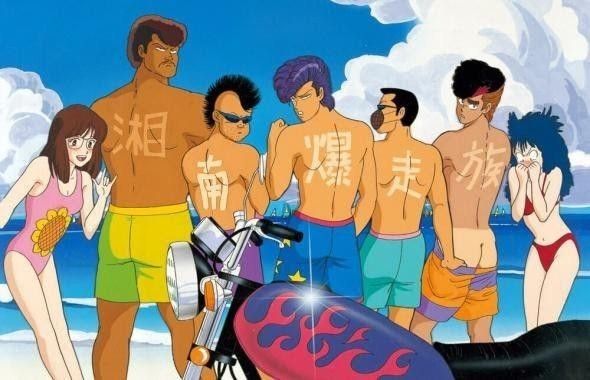 昭和後期の人気漫画 吉田聡原作 湘南爆走族 主人公の江口洋介という名
