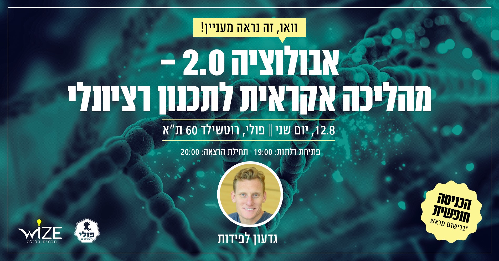 Wize - **מחר!** חלבונים הם לא רק המלצה דיאטטית. כל תא חי... | Facebook