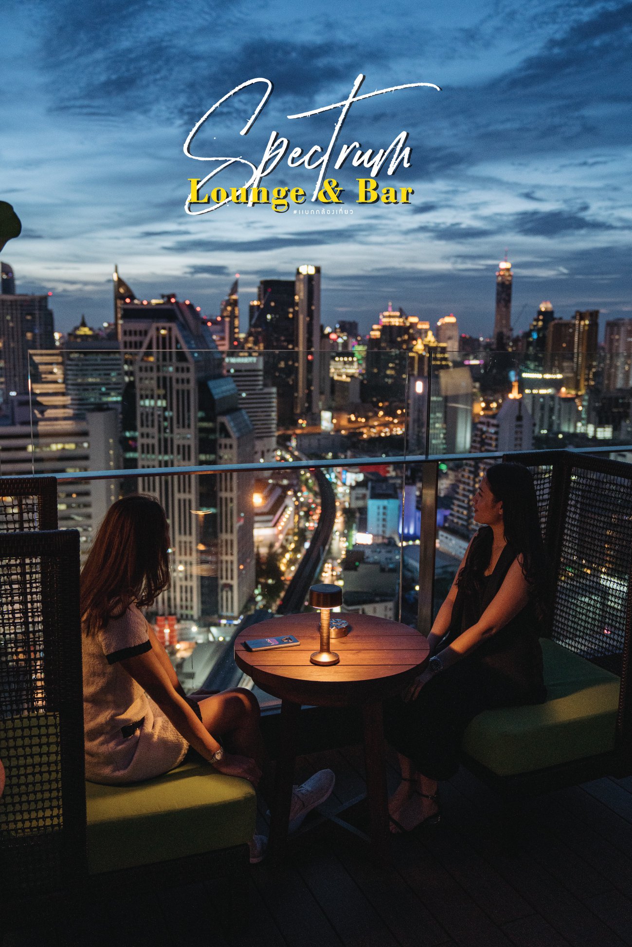แบกกล้องเที่ยว - Spectrum Lounge & Bar roof top bar... | Facebook