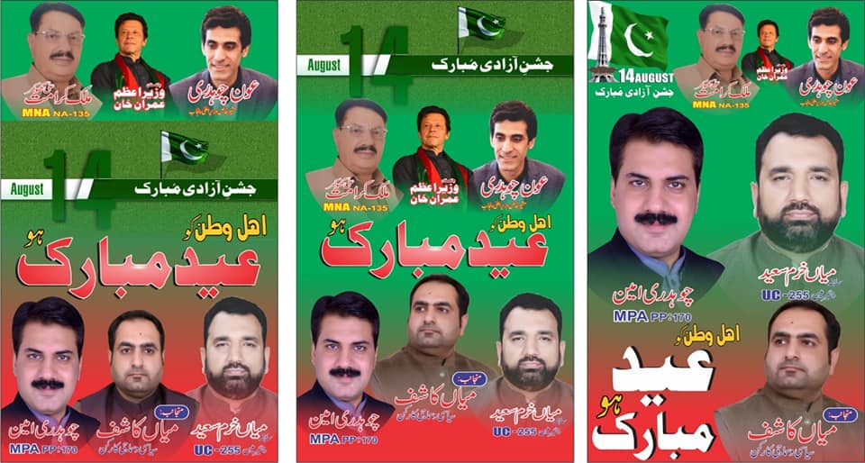 Mian Khurram Saeed 
