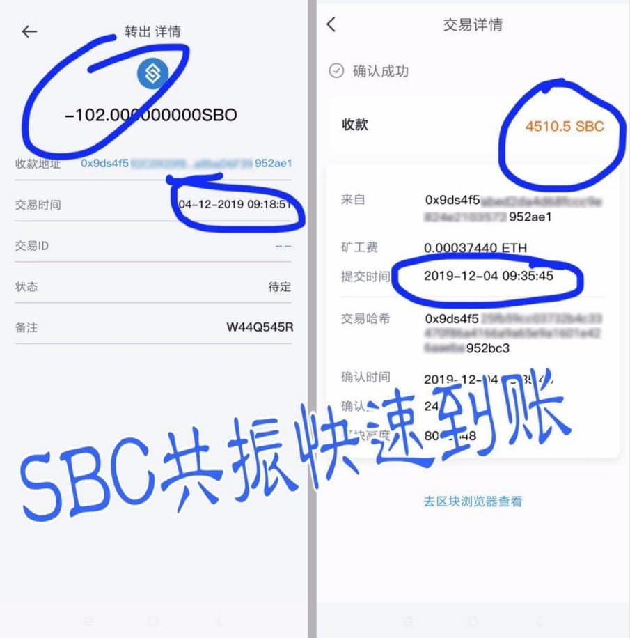 S Block 能够快速转出才是王道 Sbo共振sbc转出至去中心化钱包 不到20分钟就到账了 Facebook