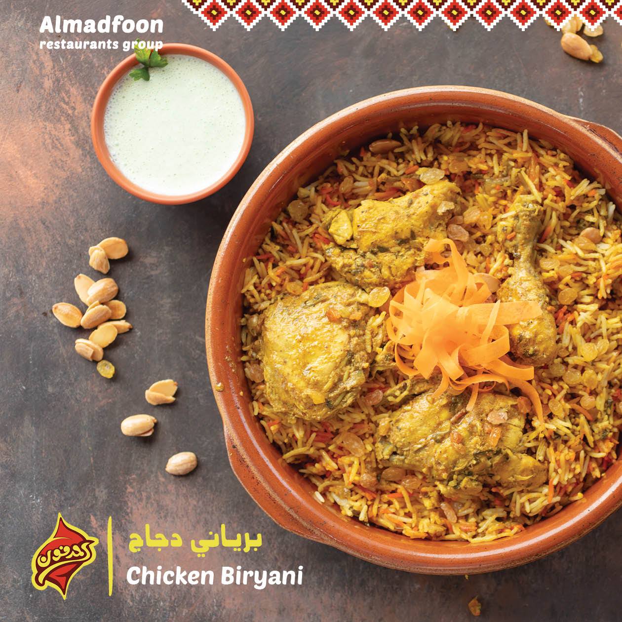 Madfoon Al Sadda - برياني دجاج طعم فاخر من الآخر Chicken Biryani the ...