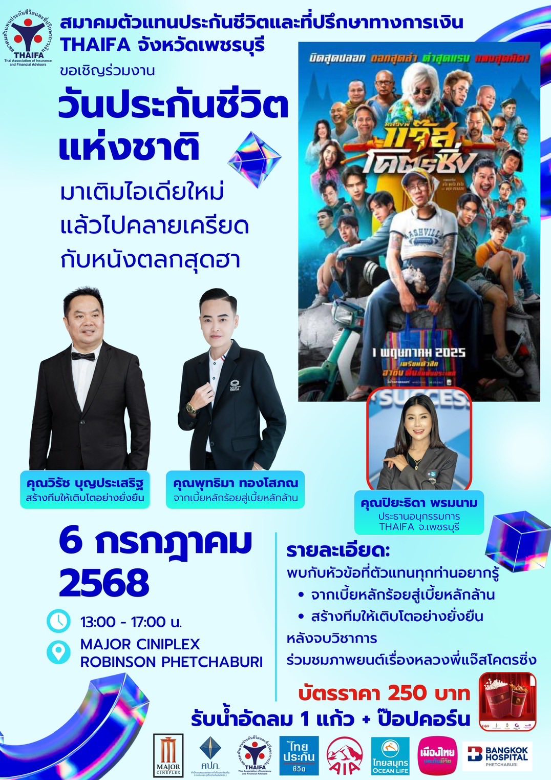 อุไรวรรณ กลิ่นมาลัย