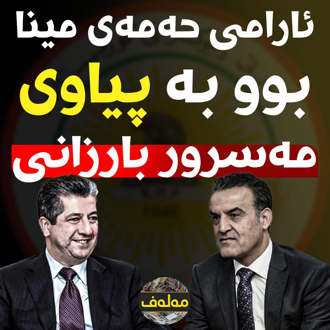مەلەف Malaf