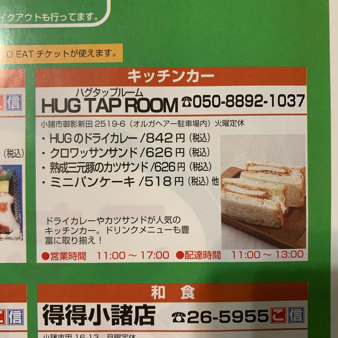 HUG TAP ROOM ハグタップルーム