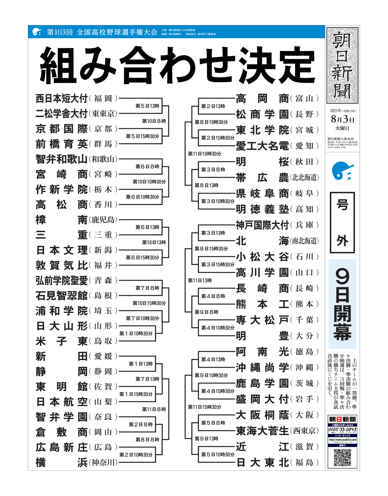 滾羊の一番生ビール