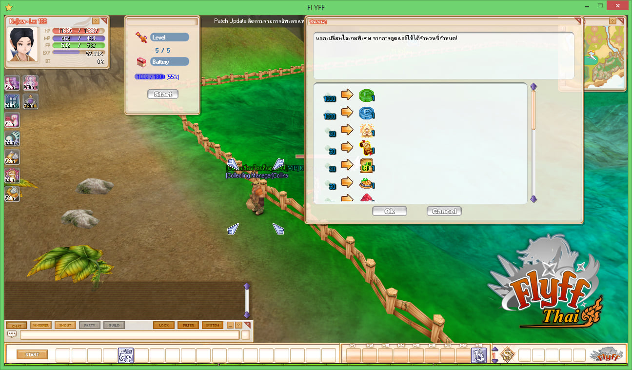 Flyffthai - Patch Update 7/4/64 -... | Facebook