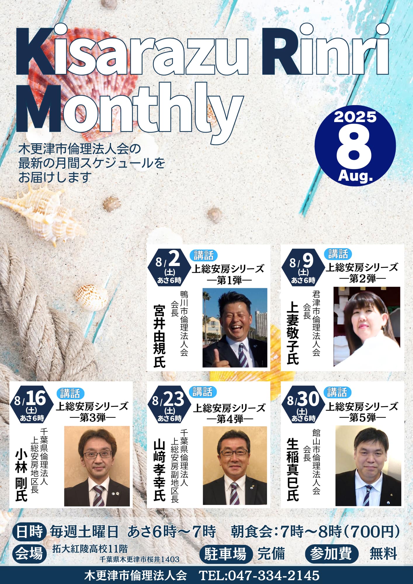 重要】 明日8月16日(土) モーニングセミナー会場変更のお知らせ 日頃 