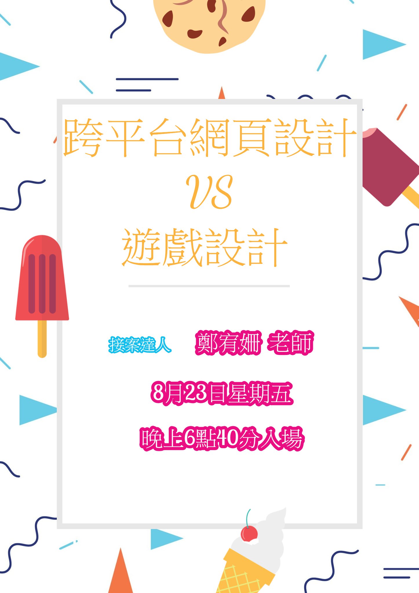 聯成電腦彰化分校 - 【跨平台網頁設計& 遊戲設計】 課程要開課啦~ 挑戰快速學會! 網頁工程師-程式語言也入手，... | Facebook