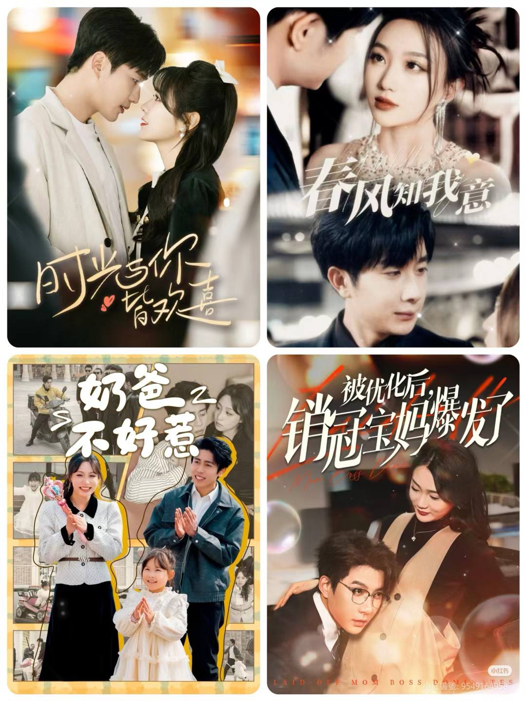 陸劇短劇天花板 & 演員 (女神 / 男神) & 高質量陸劇推薦 | #3月20日短剧更新58部（附演员名单） | Facebook
