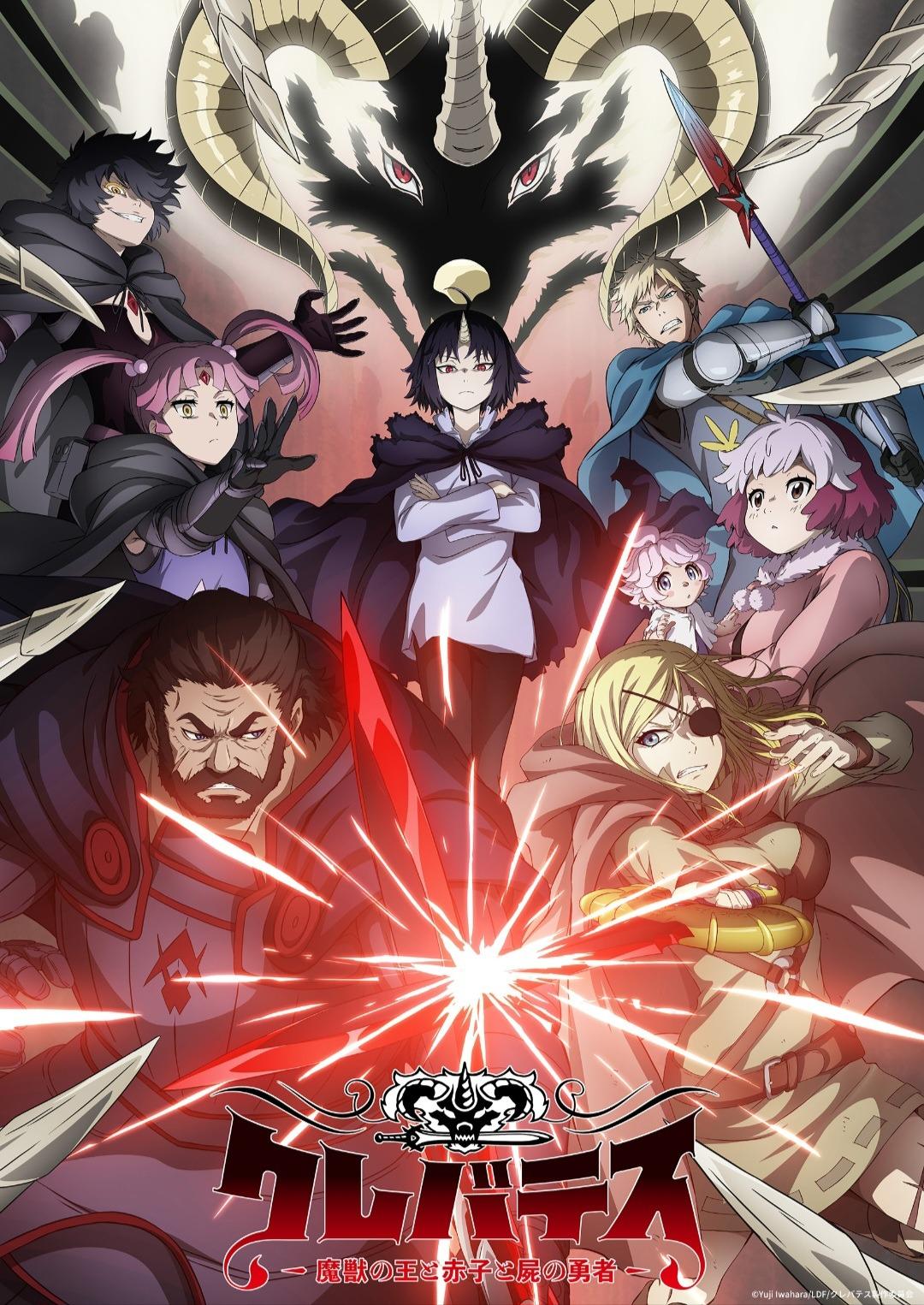 Anime Corner - Winter 2023 is bringing us so many hype sequels! 🔥 Vote ...