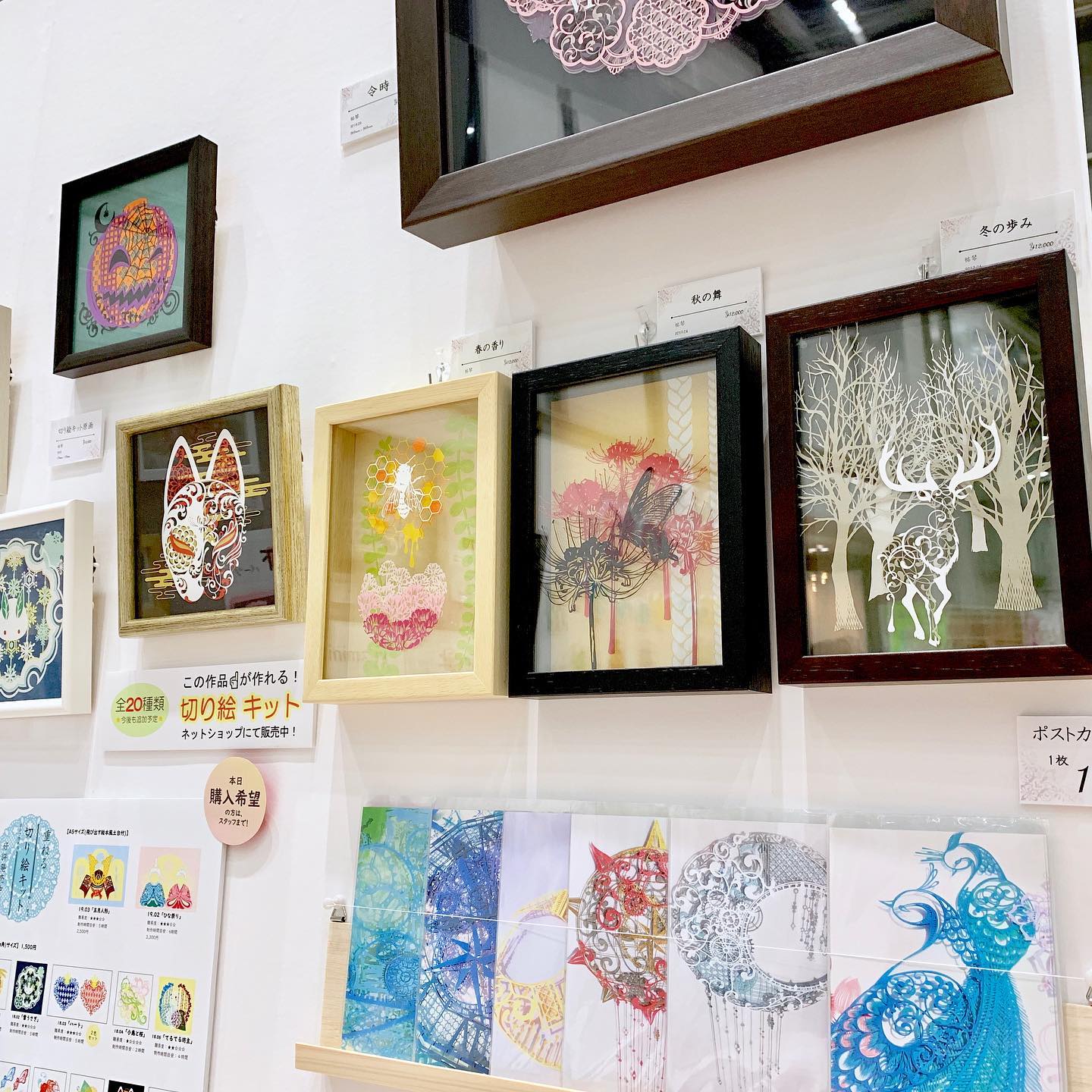 切り絵 祐琴 コトコト切り絵中 デザフェス 最終日間も無くです 昨日持って来るのを忘れていた作品をしれっと置いてます 切り絵 切り絵アート 重ねる切り絵 デザフェス デザフェス出展 デザフェス49 デザインフェスタ デザインフェスタ49 ワーク