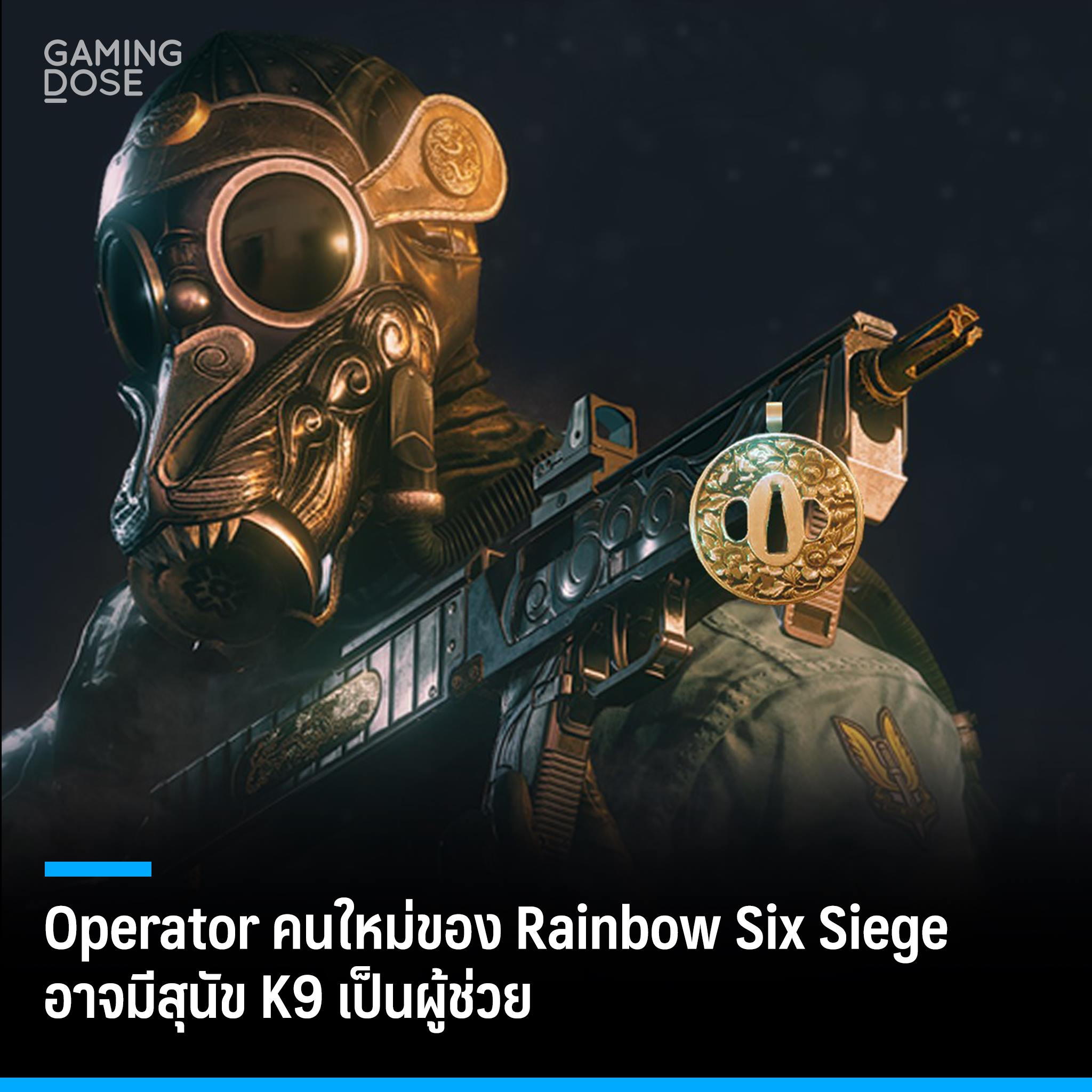 GamingDose - ดูเหมือนว่าทาง Ubisoft... | Facebook