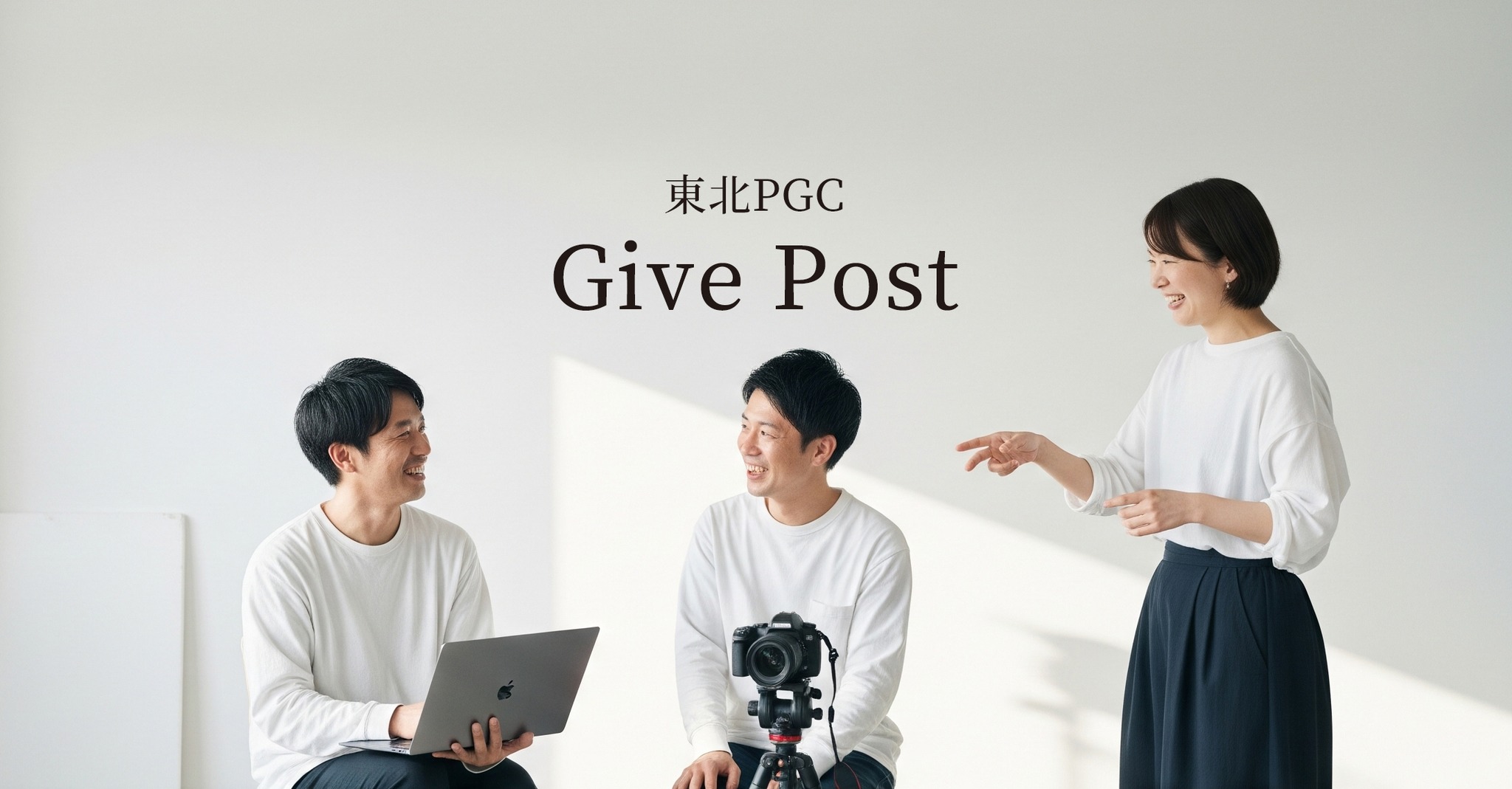 東北PGC GivePost | Facebook