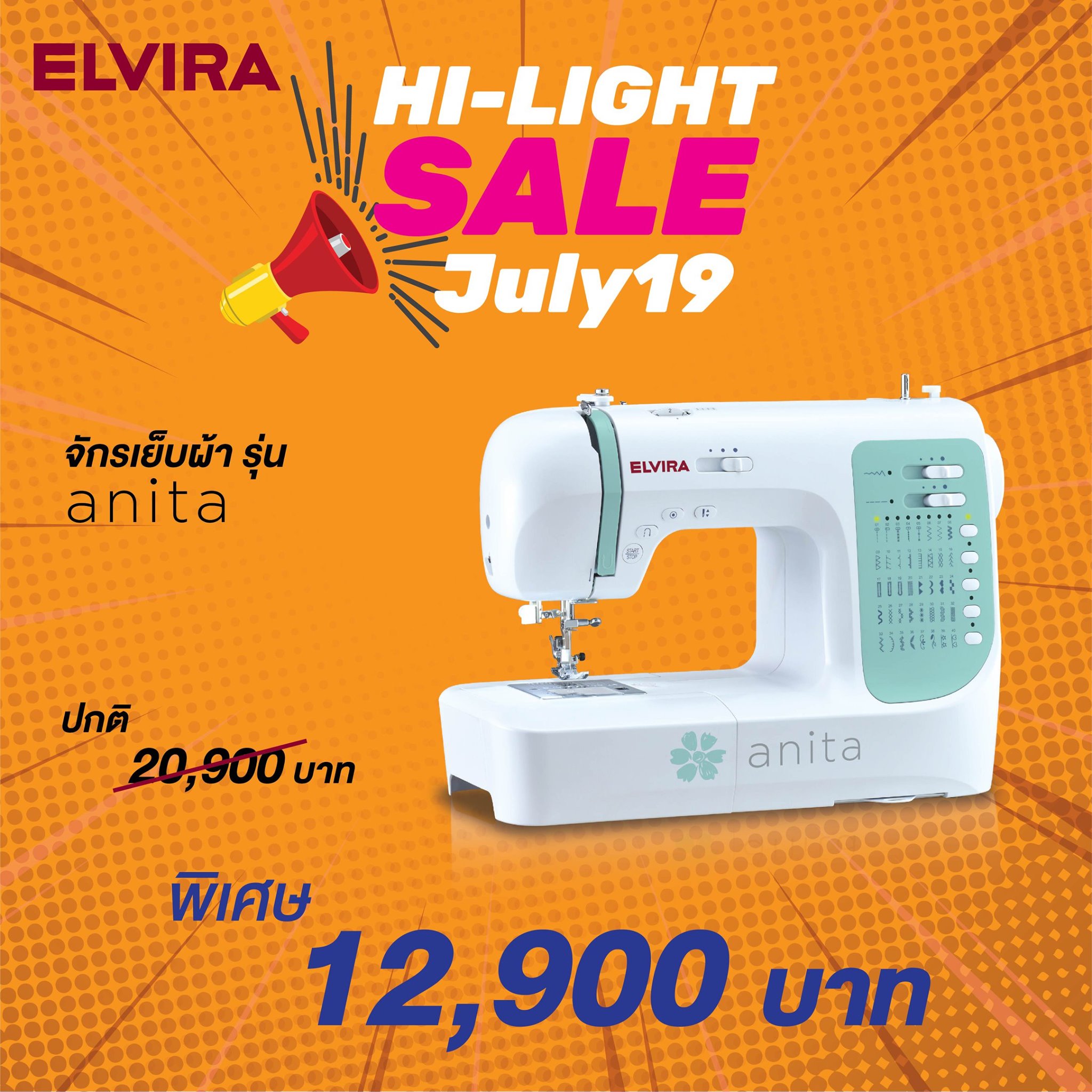 ELVIRA - 💦ฝนตกปรอย ๆ เหงา ๆ แบบนี้อยู่บ้านหาเวลาว่าง ๆ... | Facebook