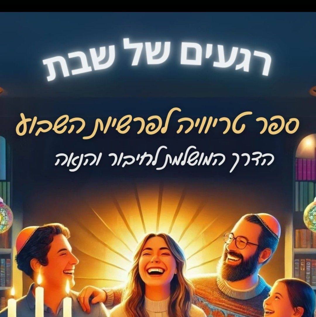 לאה מייזליש
