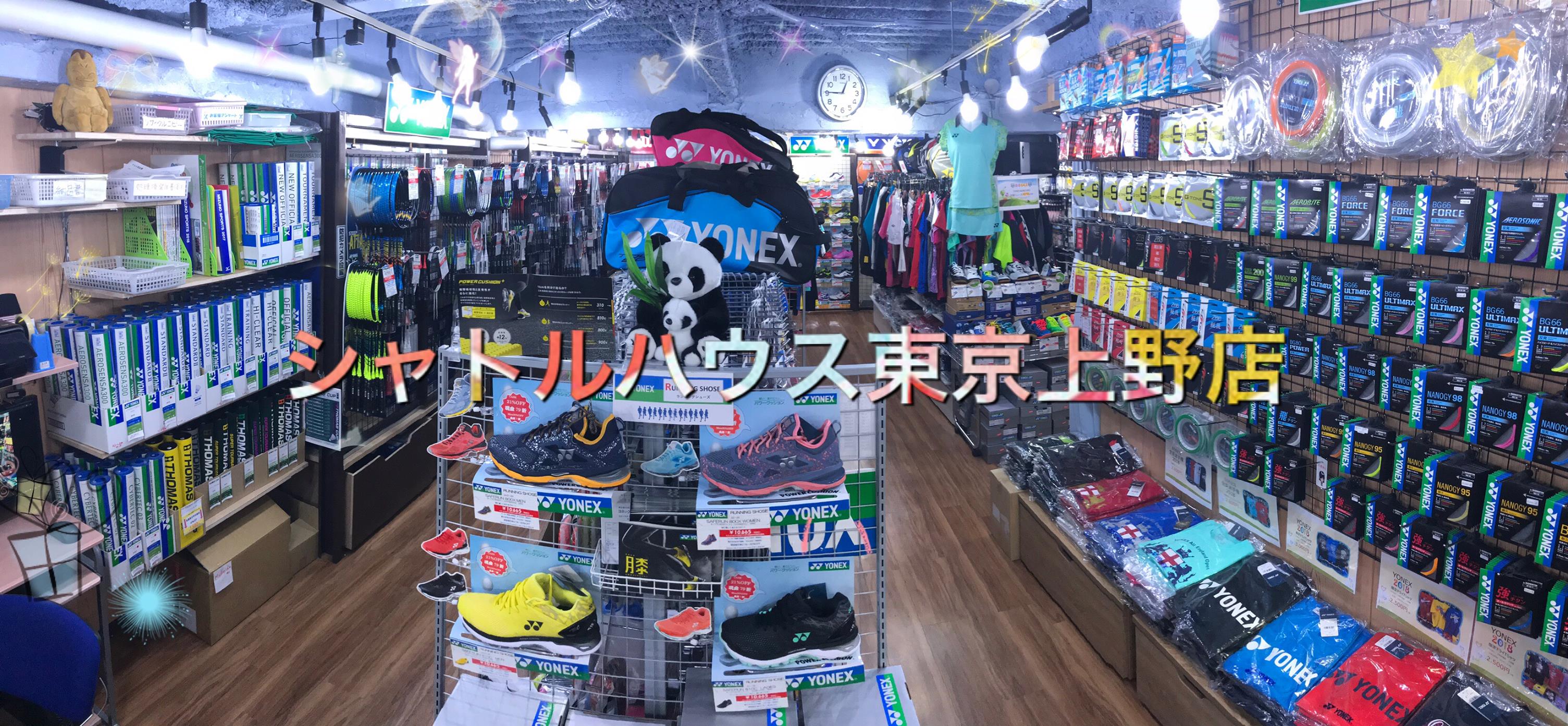 shuttle house tokyo ueno