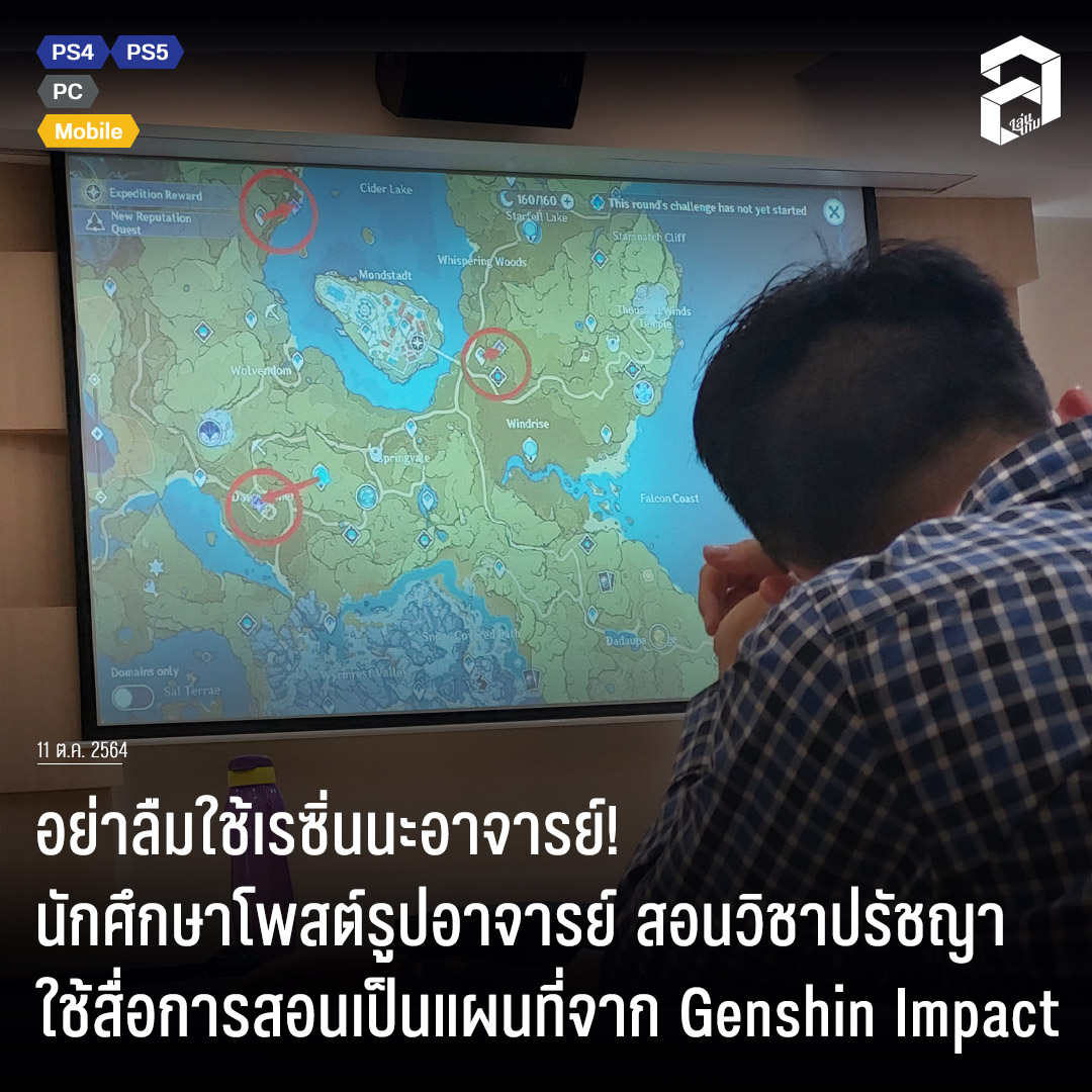 Joyjoy - Len.game - อย่าลืมใช้เรซิ่นนะอาจารย์!...