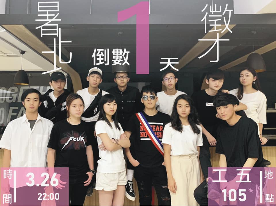 國立交通大學北區校友會 - [倒數一天] 暑假沒事做？ 北爛室友又不在 營營嘸代誌 徵的真的要記得來啦！ 才不會讓你的暑假留白噢 - 2019 ...