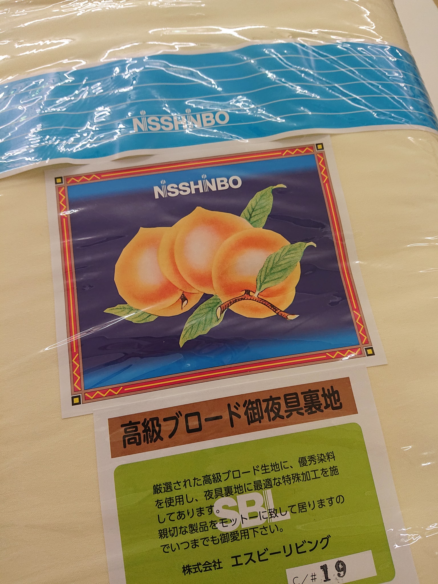 くさば寝具 裏地やらカバーやら入荷してきました 全て綿100 の 三ツ桃 Facebook