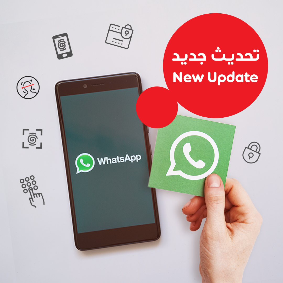 Ooredoo Qatar - مع إصدار واتساب الجديد لنظام iOS، يمكنك...