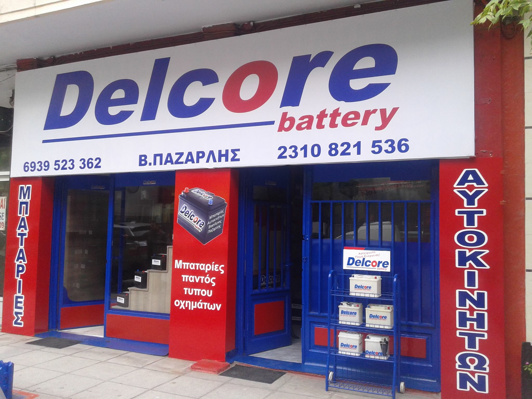 Delcore Β. Παζαρλης added a new photo. - Delcore Β. Παζαρλης