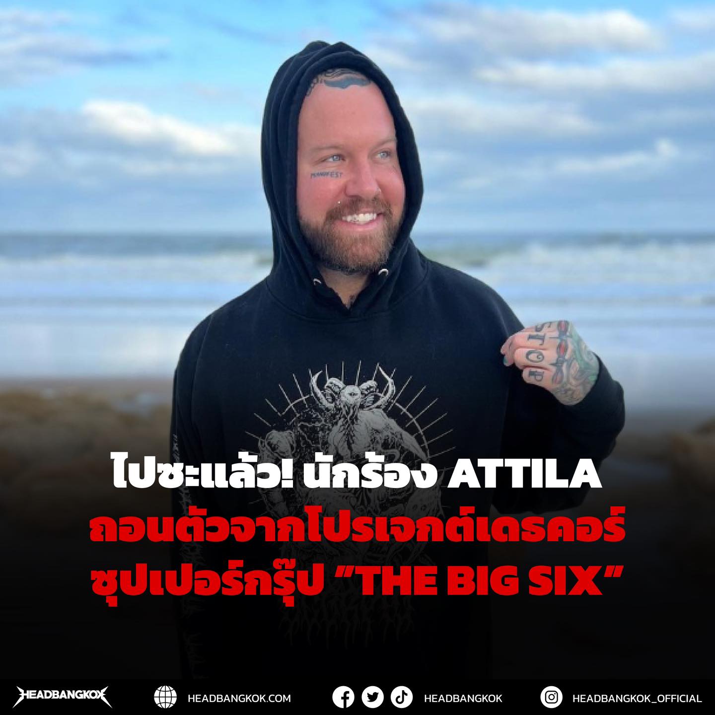 Headbangkok - The Big Six คือวงเดธคอร์ซุปเปอร์กรุ๊ป เป็นการรวมตัว ...
