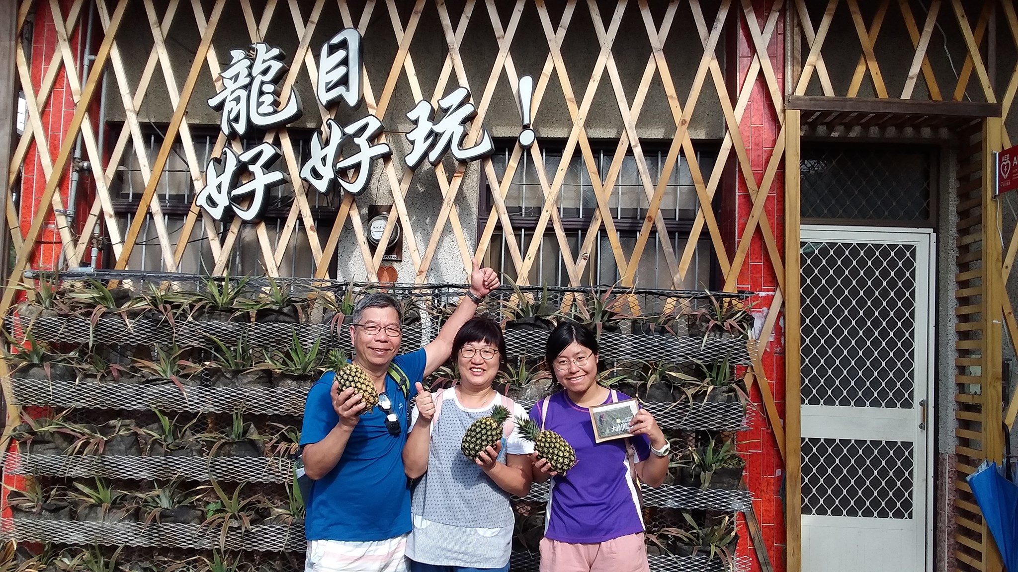 龍目好好玩 - 🌎【有朋自遠方來不亦樂乎😊💖】🌐 來自香港的朋友~ 歡迎來自香港自由行的朋友，...
