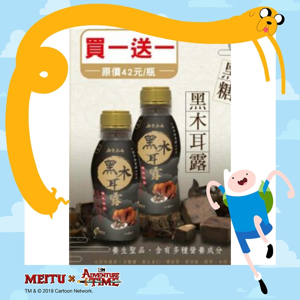 全家便利商店黑木耳買一送一活動又來了 西王瑤池金母娘娘queen Mother Facebook