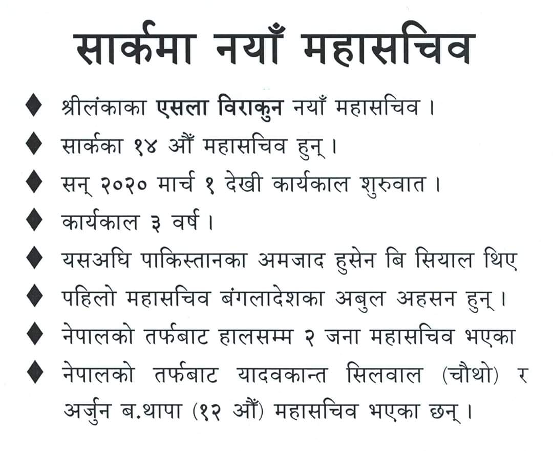 Kanchan Raj Giri - कञ्चन राज गिरी