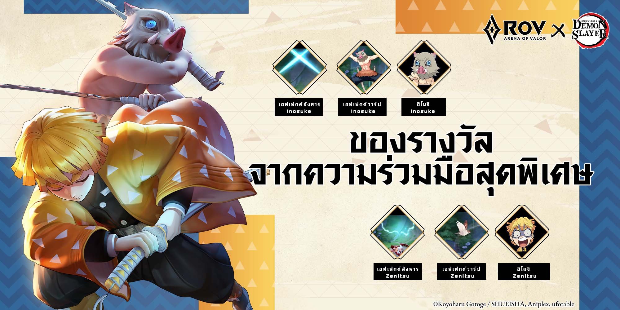 《RoV》X《Demon Slayer: Kimetsu no... - Garena RoV Thailand | Facebook