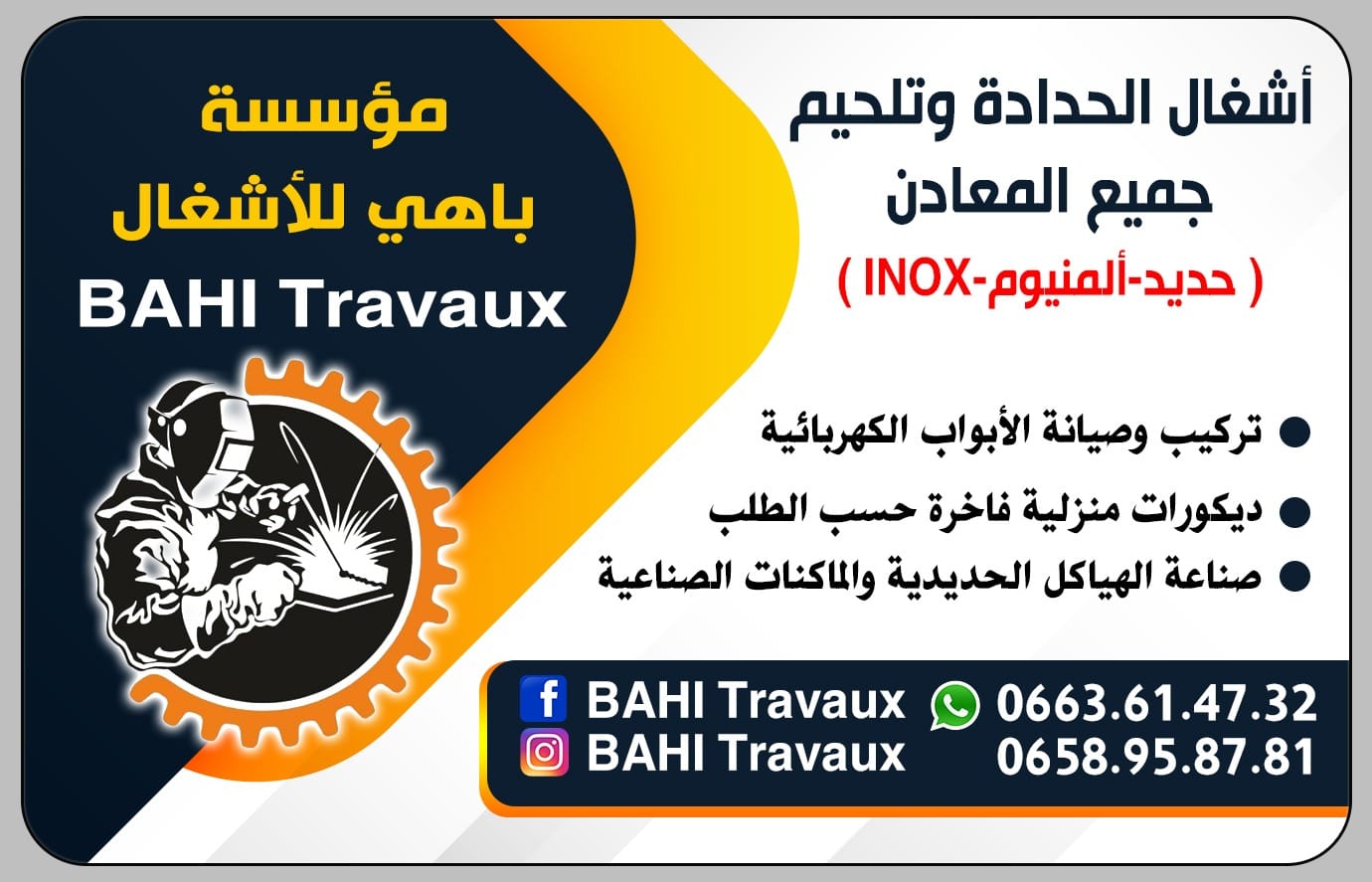 BAHI Travaux | El Oued