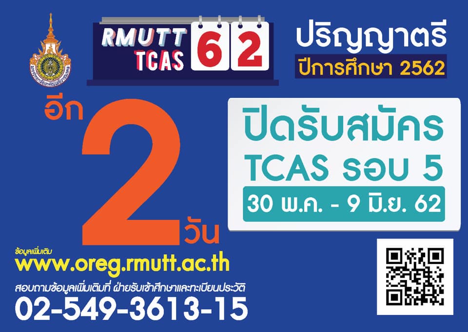 มหาวิทยาลัยเทคโนโลยีราชมงคลธัญบุรี... - Engineering RMUTT | Facebook