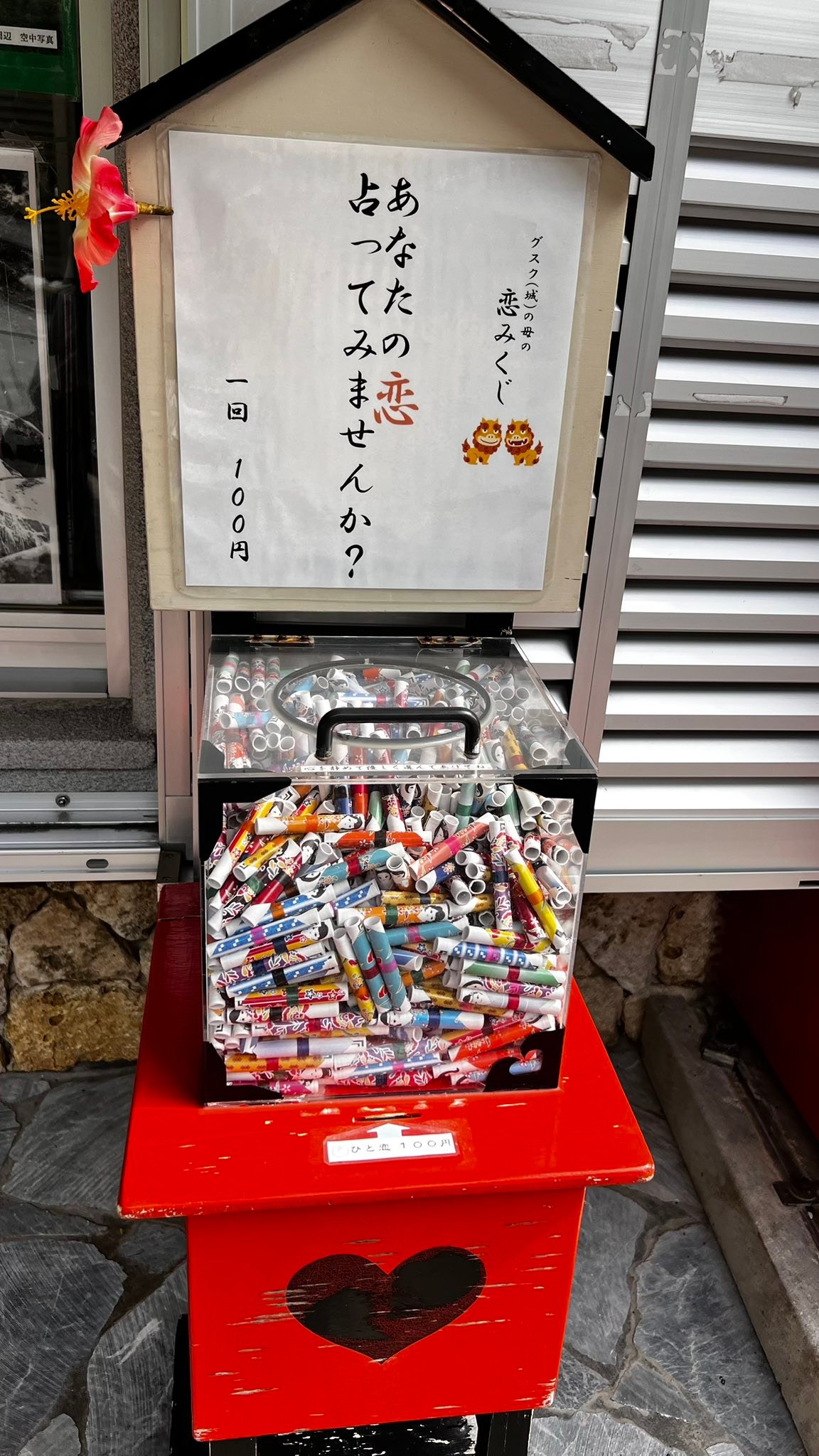 vistlip 智みくじ(はずれ含む) 恋みくじ❤️買ってみた‼️