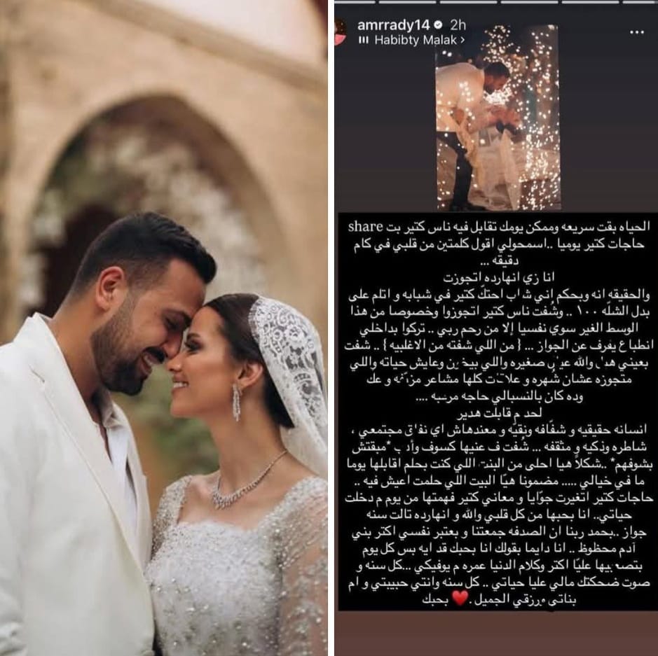 Amera - عمرو راضي ف عيد جوازهم التالت ماشاءالله والله🥹♥️♥️ | Facebook
