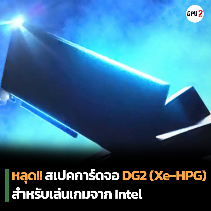 หลุดสเปคการ์ดจอสำหรับเล่นเกมของ... - GPU2Shop คอมพิวเตอร์ | Facebook