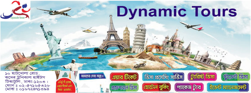 Dynamic Tours | Dhaka