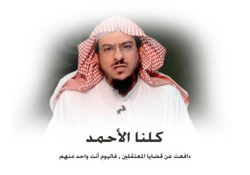 حملة المطالبة بالإفراج عن الشيخ يوسف الأحمد شبكة 703 السعودية متابعات الفريق الهويريني رئيس المباحث العامة وراء اعتقال الشيخ يوسف الأحمد كشفت مصادر مط لعة لشبكة 703 أن الفريق عبد