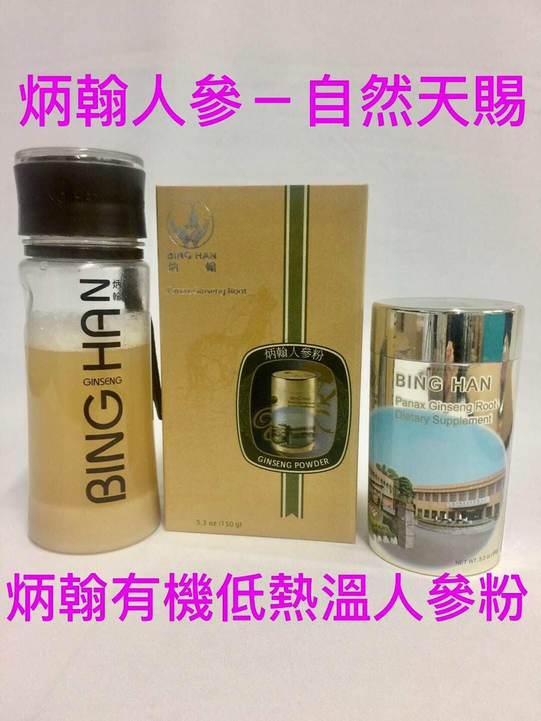 炳翰人参粉- 炳翰人参粉added a new photo