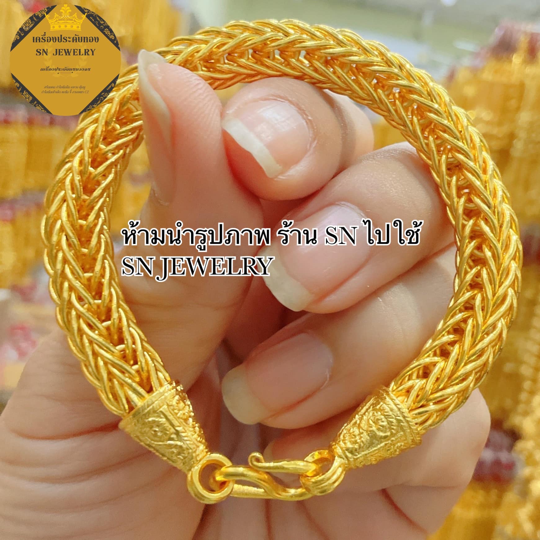 🌻... - Sn Jewelry Gold ทองคุณภาพ ทองดี ทองสวย | Facebook