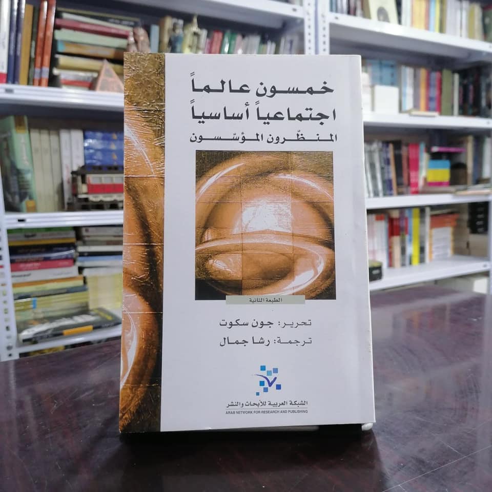 Taboo Library