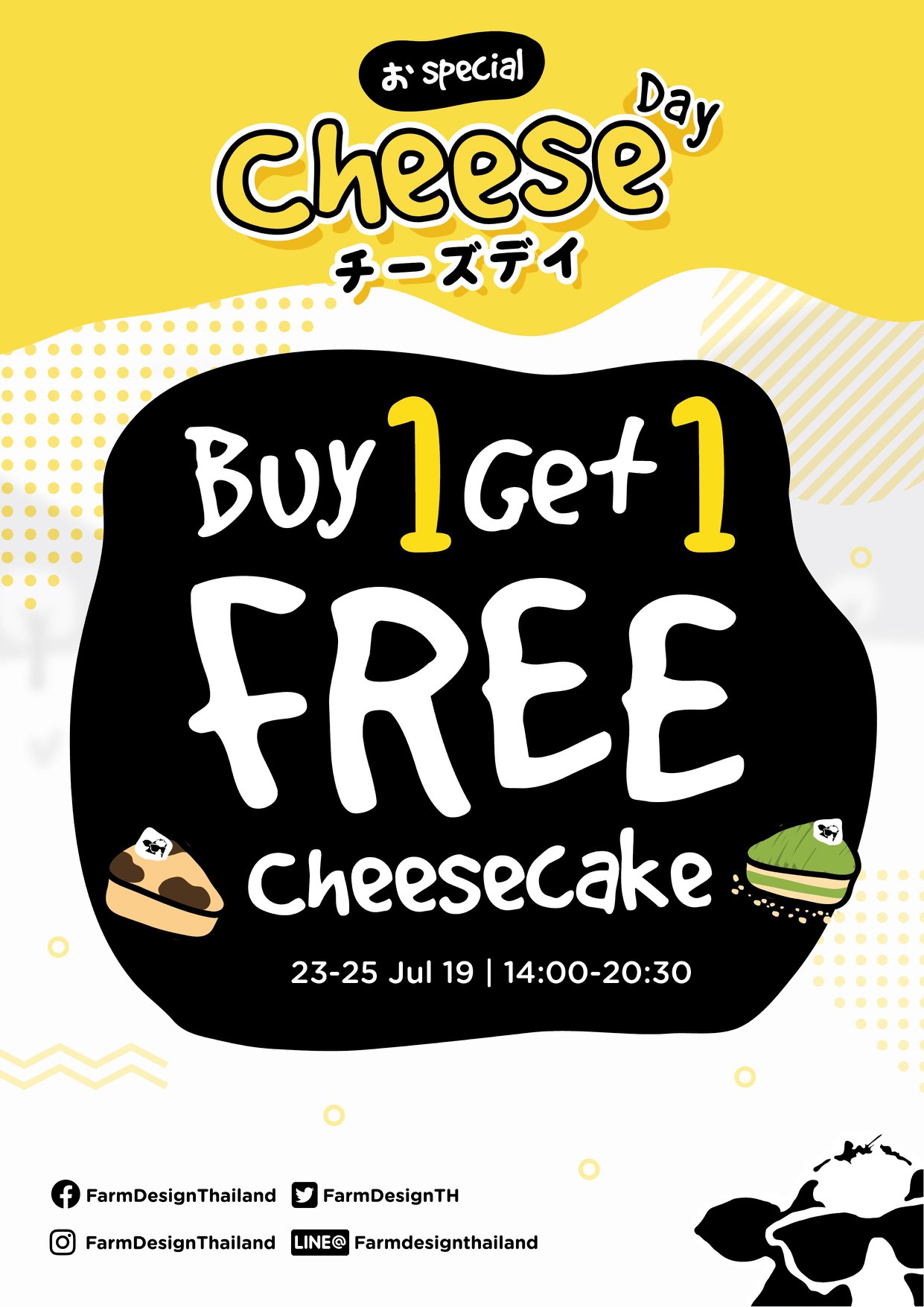 Central Rama 2 - 🍰🧀 Cheese Day Promotion !! 🧀🍰 มาฉลอง... | Facebook