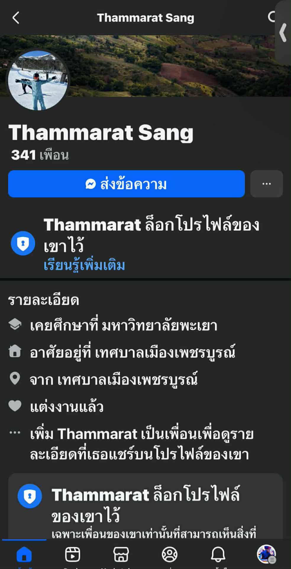 ‼️‼️‼️เตือนภัย‼️‼️‼️ - Miscellaneous - Bangkok, Thailand | Facebook ...