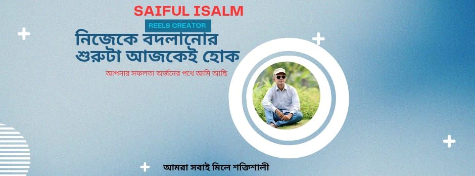 Saiful Islam
