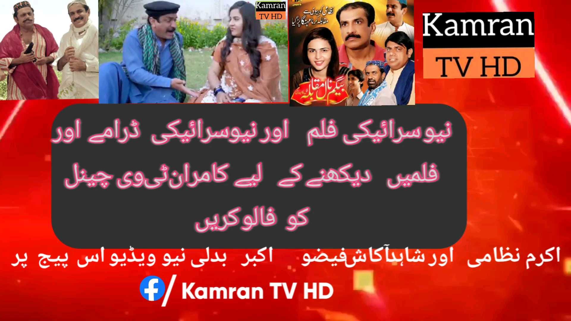 Kamran TV HD