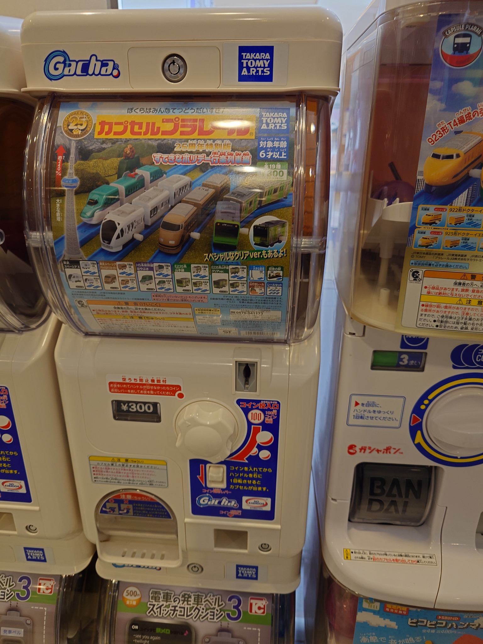 先日の東武博物館にてチャレンジしたガチャ、JR東日本の編成も含まれる 