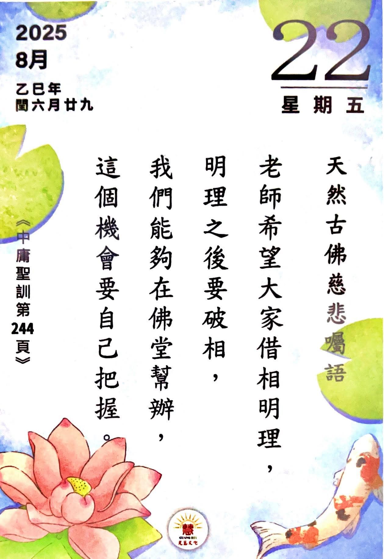 Beng - 這篇天然古佛的慈悲囑語：其實在提醒我們修道人要「借相明理、破相歸真」。 「借相明理」——制服只是外在的相。穿上白衣藍裙藍褲，看似 ...