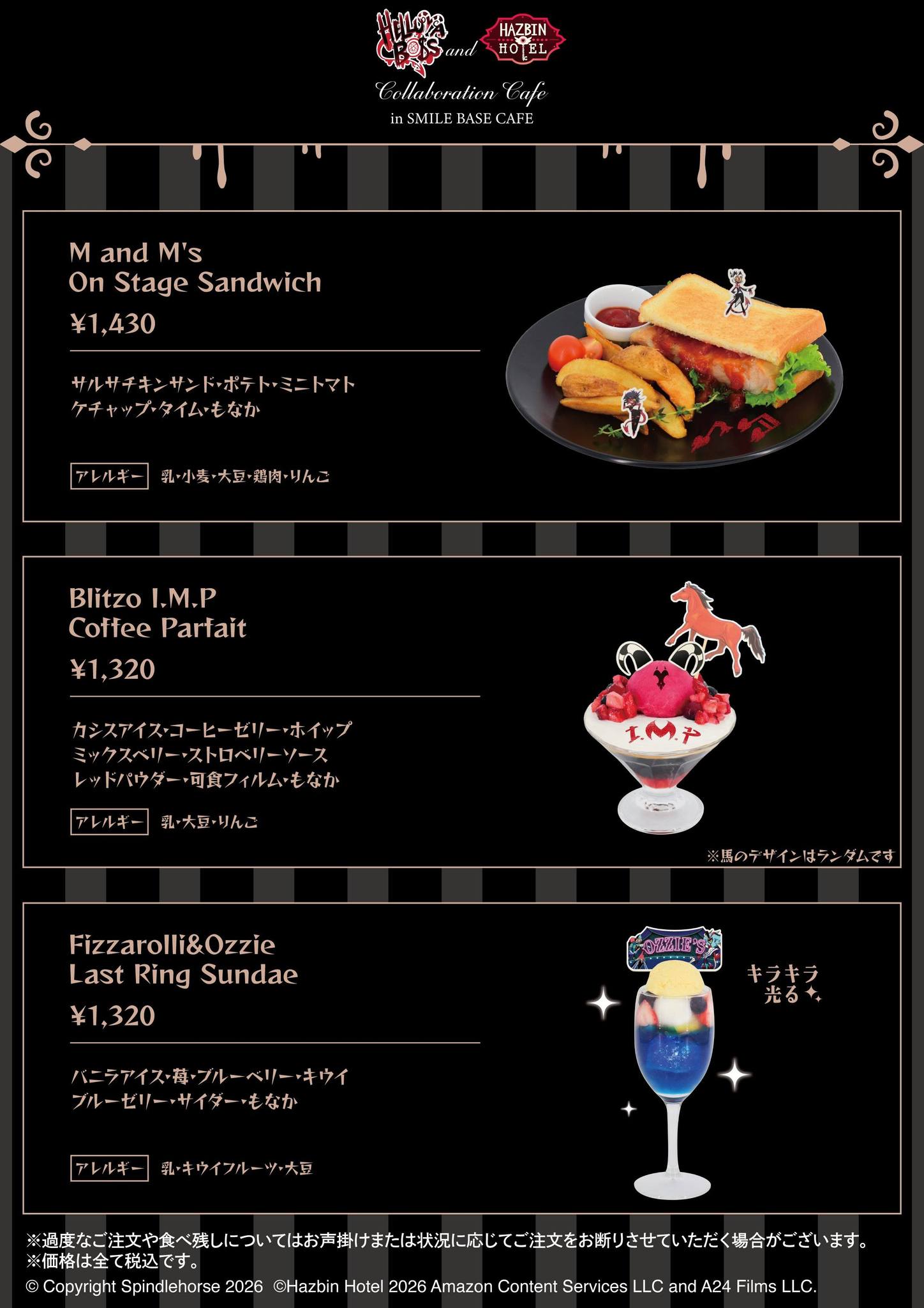 ヘルヴァボス スマイルベースカフェ 特典 コースター 全15種